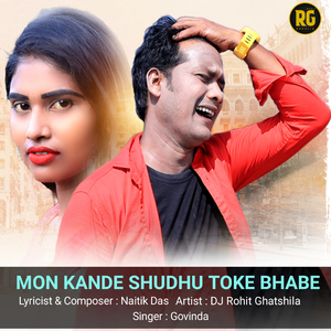 Mon Kande Shudhu Toke Bhabe