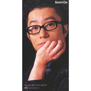 見上げてごらん夜の星を