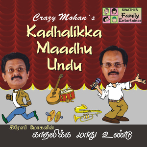Kadhalikka Maadhu Undu, Pt. 2
