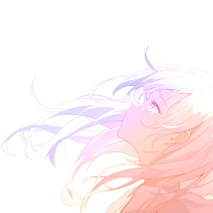 あなたの愛した世界が見たくて