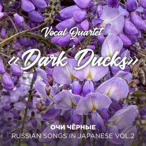 Troika (Тройка)(Balalaika Version)