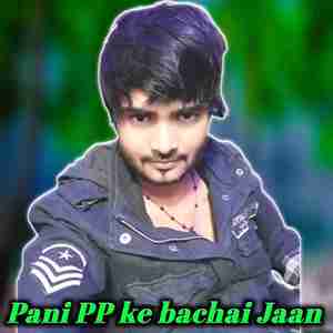 Pani PP Ke Bachai Jaan