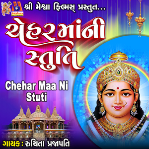 Chehar Maa Ni Stuti