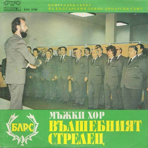 Въдичарска песен