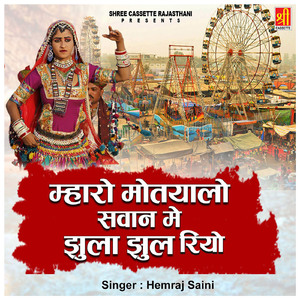 Jaba De Nandal Ka Beera Mane Moteyala Ke