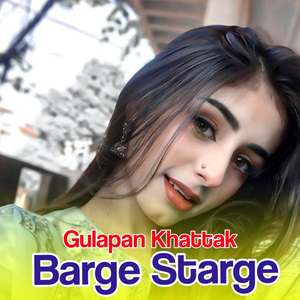 Agha Warzi Na Zameum Stada Lasa