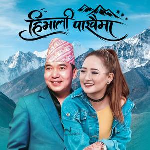 Himali Pakhai Ma