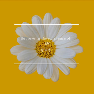 Believe in the existence of light