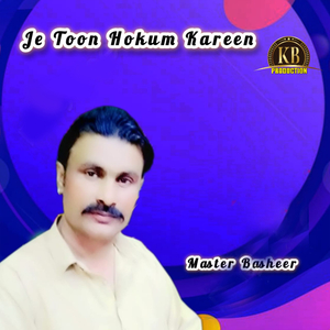 Ahiya To Khe Ta Sona Bhola