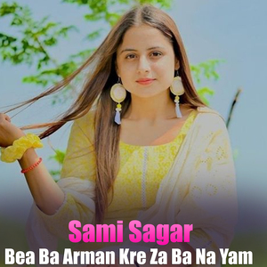 Sadaqat Nashta Par Duniya Ke