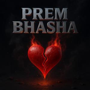 PREM BHASHA