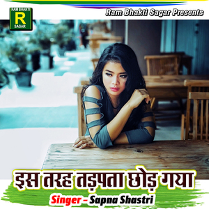 Eh Sanam Tujhko