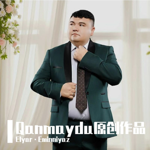 Qanmaydu（不得见）