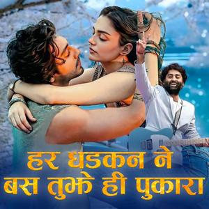 Dhakan Bas Tujhe Pukara (Arjit Shing)