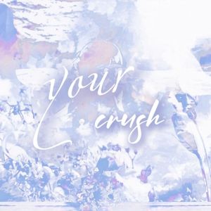 你的crush降临了吗（攻攻很安心版）