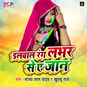 Dalawal Rang Labhar Se E Jan (Holi Song)