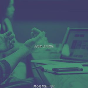 温和办事处梦想