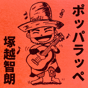 アジテーション