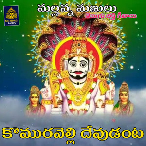 Komaravelli Devudanta