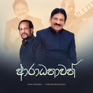 Aaradhanawan