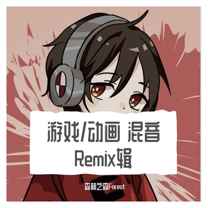 RobinBlend-Altertale [Undertale AU] - "Dynami" Forest Remix（森林之森Forest remix）