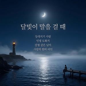사랑의 쌈바 여인