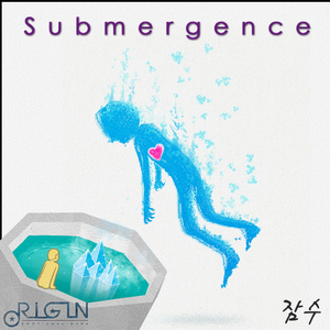 잠수 (Submergence) English Ver.