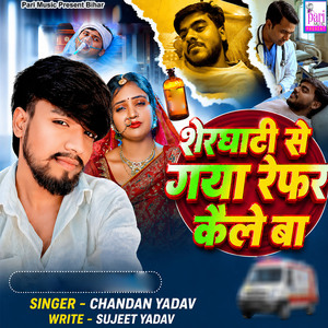 Sherghati Se Gaya Refar Kaile Ba