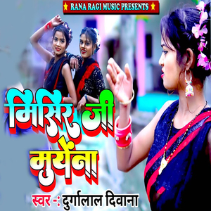 Mishir Ji Muyena