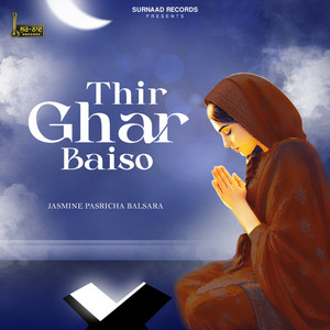 Thir Ghar Baiso