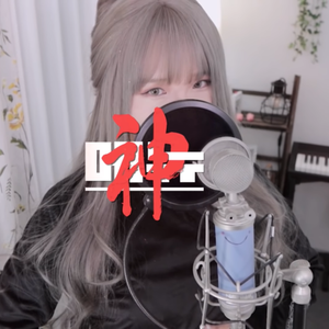 神메뉴 (Cover)
