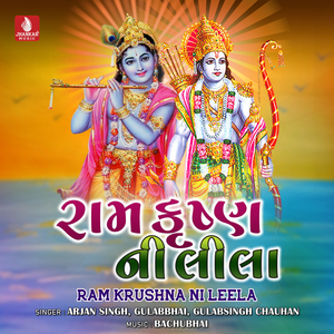 Nanu Balkadu Raisayu