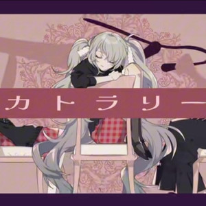 AI遐蝶 カトラリ一