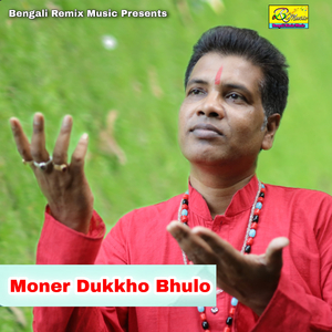 Moner Dukkho Bhulo
