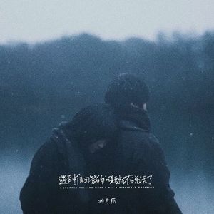 遇到难回答的问题就不说话了