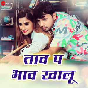 Taav Pe Bhav Khalu