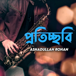 Proticchobi (Proticchobi)