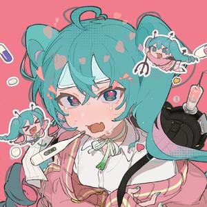 サヨナラ！！ウイルス (feat. 初音ミク)