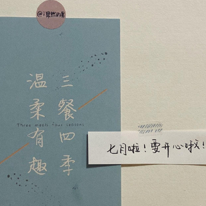 晚婚（饭制版）