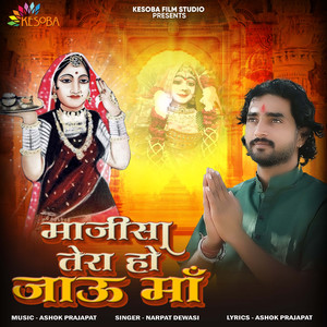 Majisa Tera Ho Jau Maa