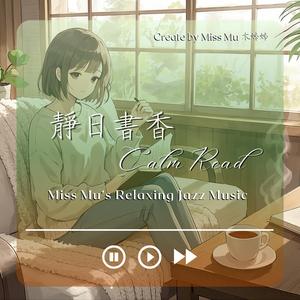 靜謐的窗邊午後｜Stillness by the Window