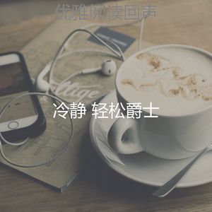 抚慰的假期回忆