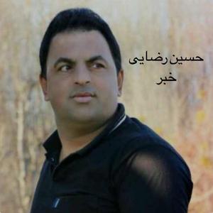 Hossein Rezaei - Khabar Hadin