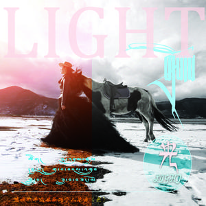 那是回家的节奏