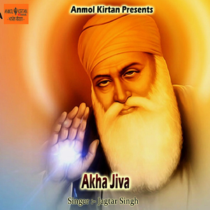 Hon Har Bin Avar Na Jana