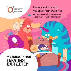 Музыкальная терапия для детей. Останься со мной