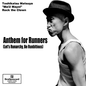 Anthem for Runners (Let's Runnerchy, Be Runbitious)