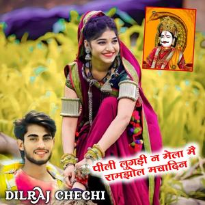 PILI LUGADI N MELA M RAMJHOL MACHADIN