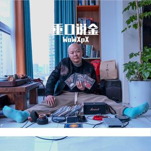 马桑树下与从戎表弟聊天 伴奏