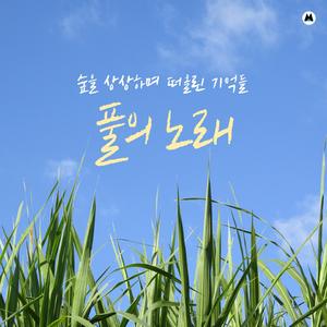 꽃들 사이로